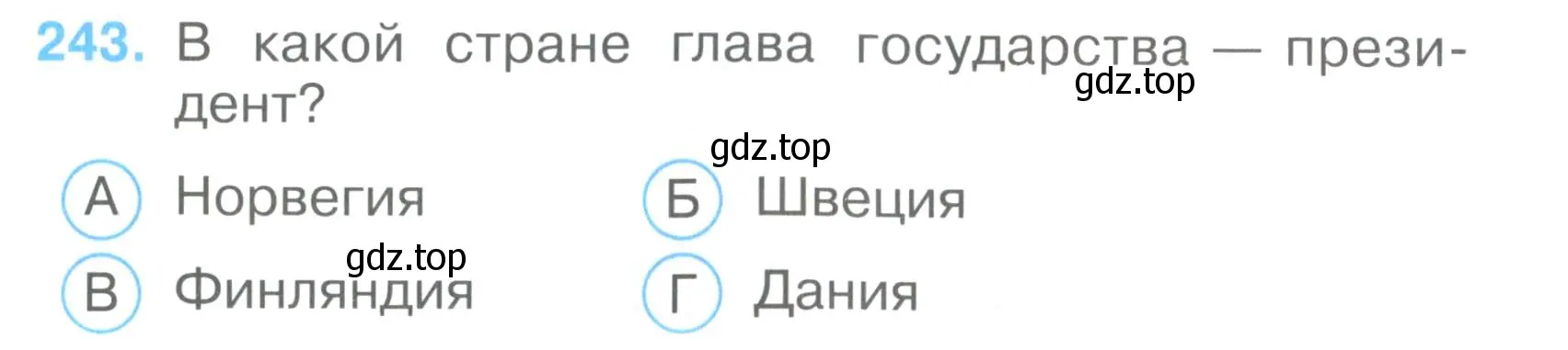 Условие номер 243 (страница 74) гдз по окружающему миру 3 класс Плешаков, Гара, тесты