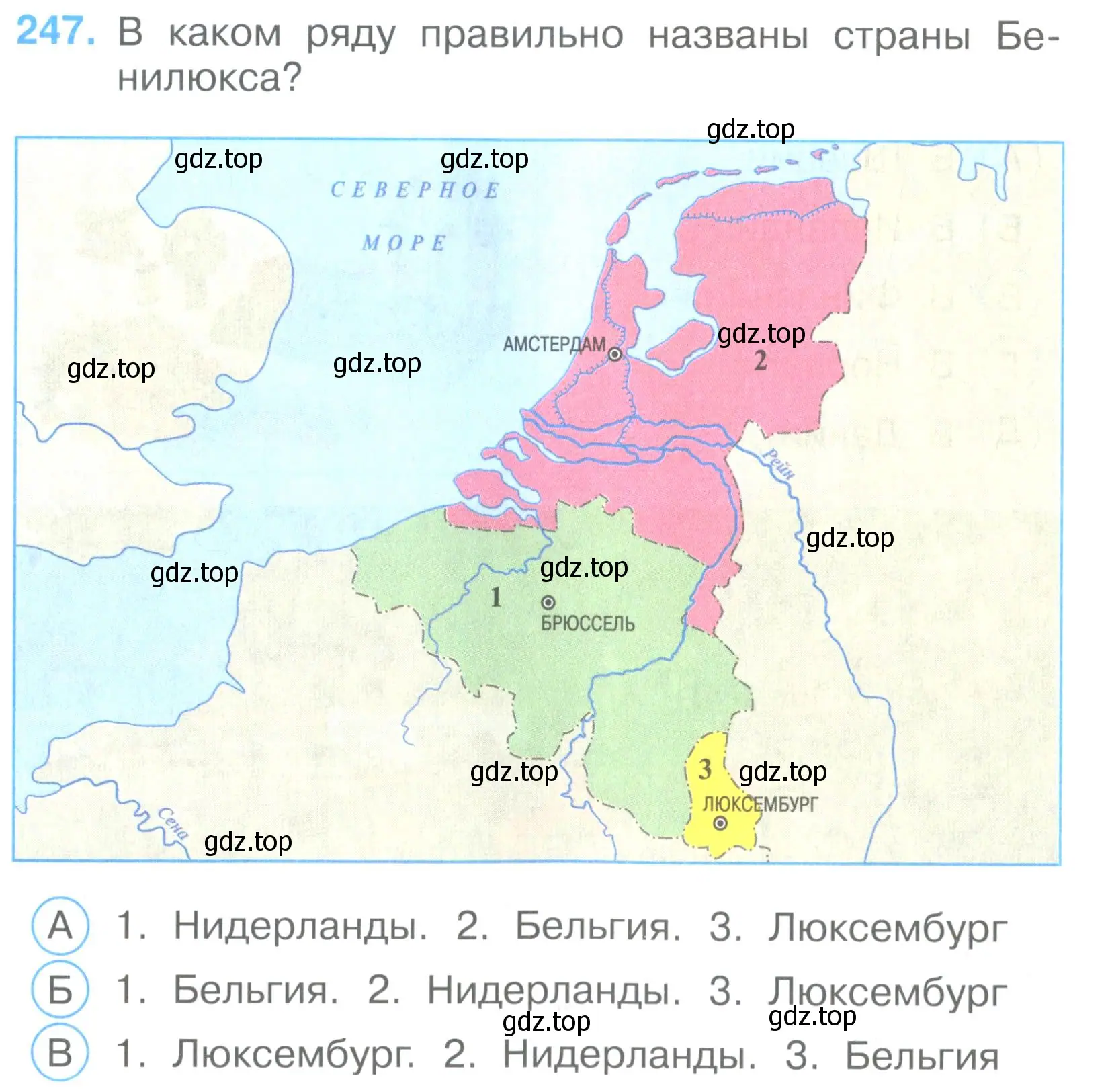 Условие номер 247 (страница 76) гдз по окружающему миру 3 класс Плешаков, Гара, тесты