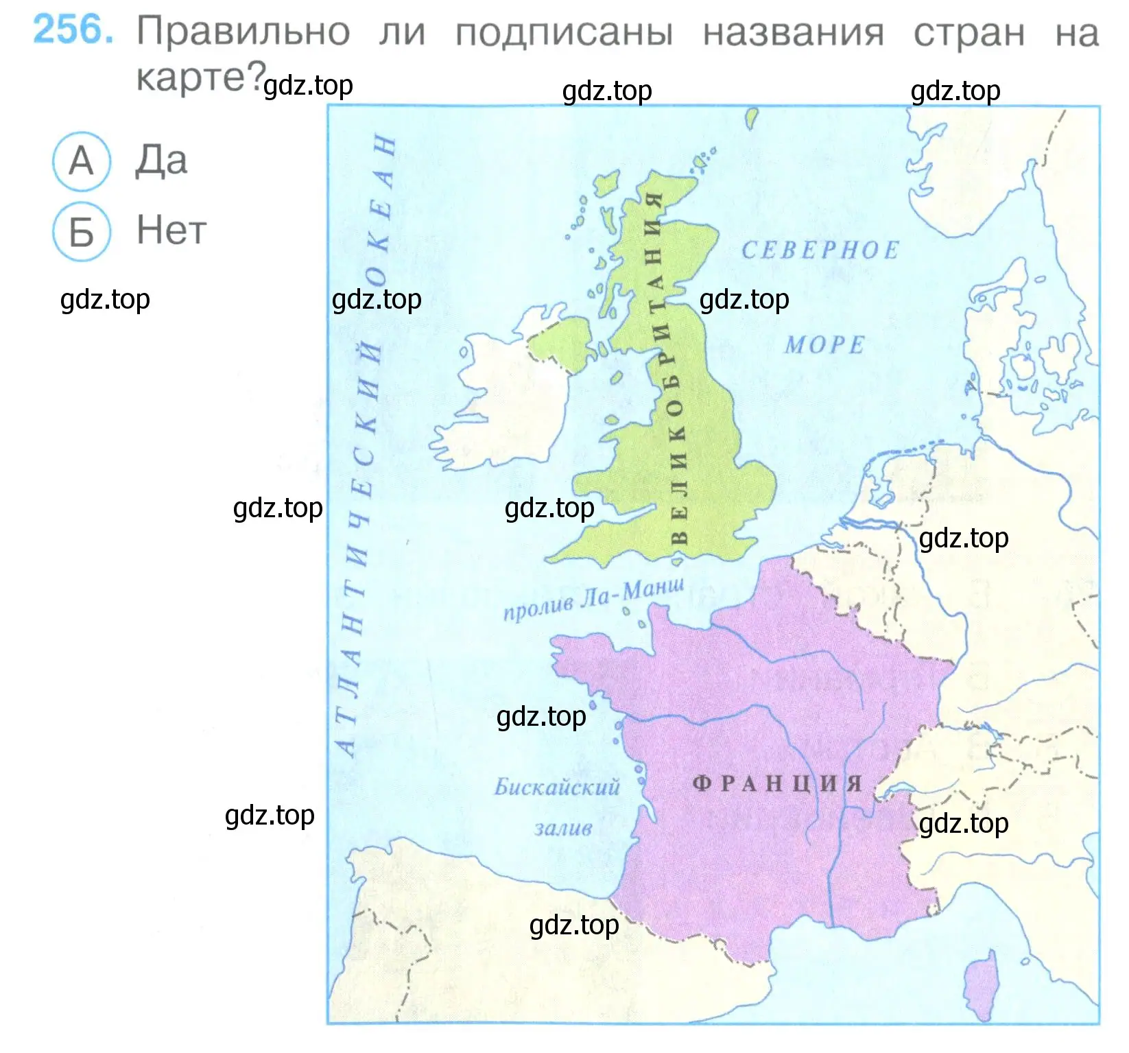 Условие номер 256 (страница 80) гдз по окружающему миру 3 класс Плешаков, Гара, тесты