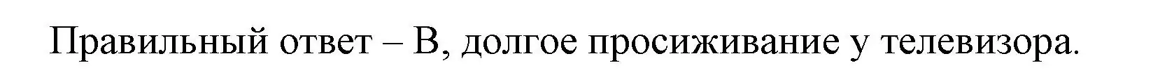 Решение номер 148 (страница 45) гдз по окружающему миру 3 класс Плешаков, Гара, тесты