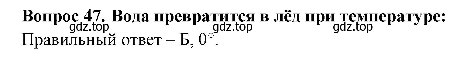 Решение номер 47 (страница 15) гдз по окружающему миру 3 класс Плешаков, Гара, тесты