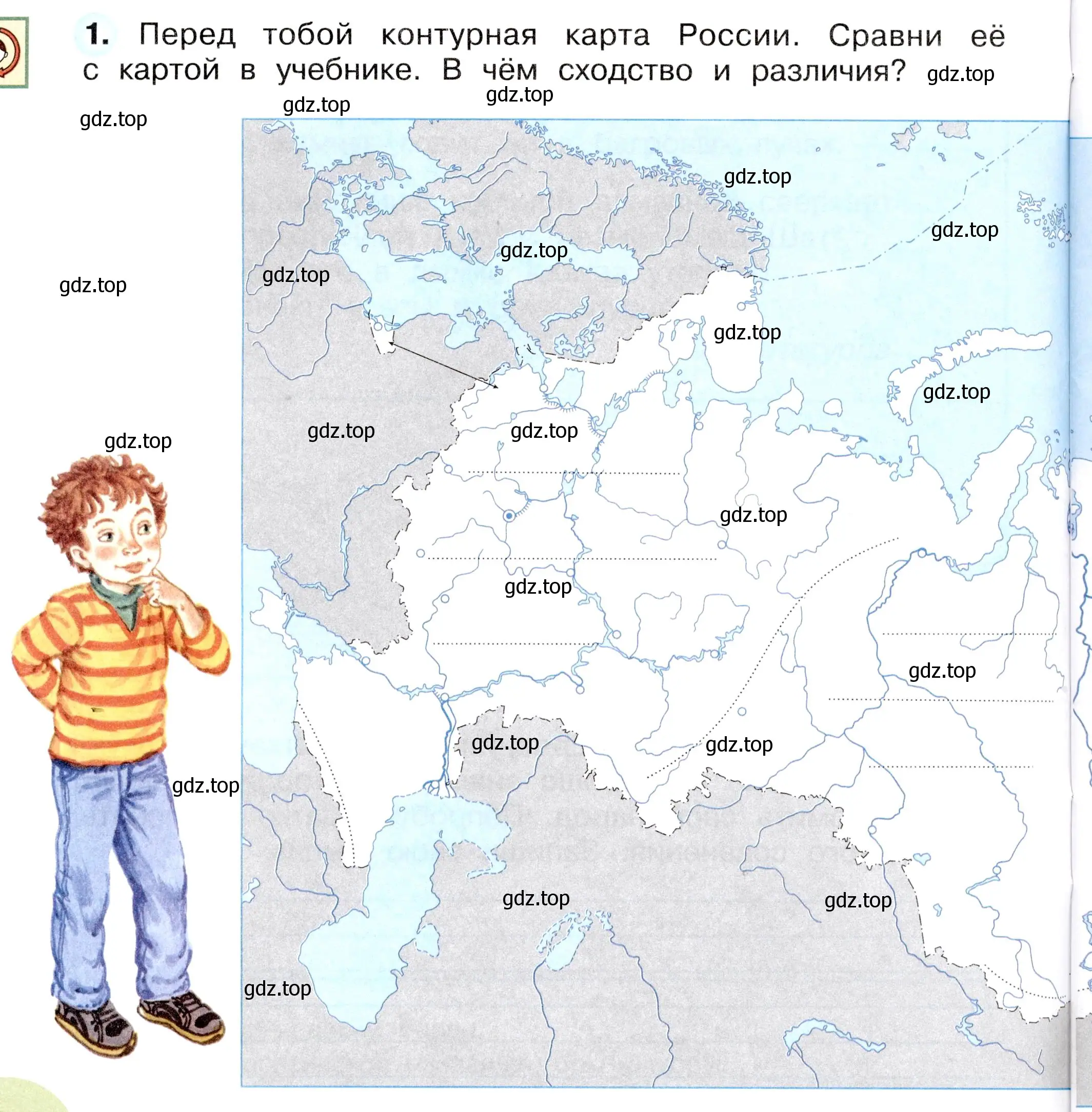 Условие номер 1 (страница 28) гдз по окружающему миру 4 класс Плешаков, Новицкая, рабочая тетрадь 1 часть