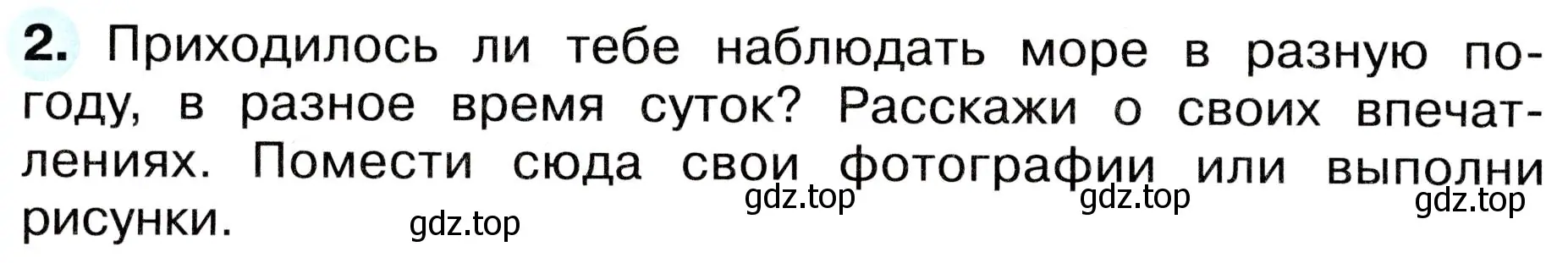 Условие номер 2 (страница 40) гдз по окружающему миру 4 класс Плешаков, Новицкая, рабочая тетрадь 1 часть