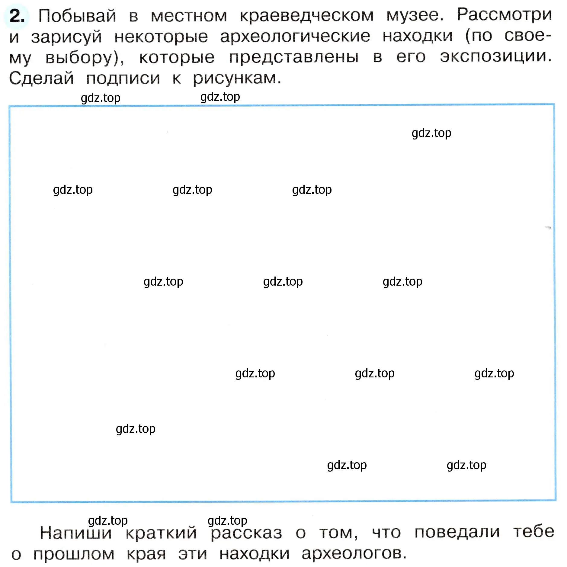 Условие номер 2 (страница 9) гдз по окружающему миру 4 класс Плешаков, Новицкая, рабочая тетрадь 2 часть