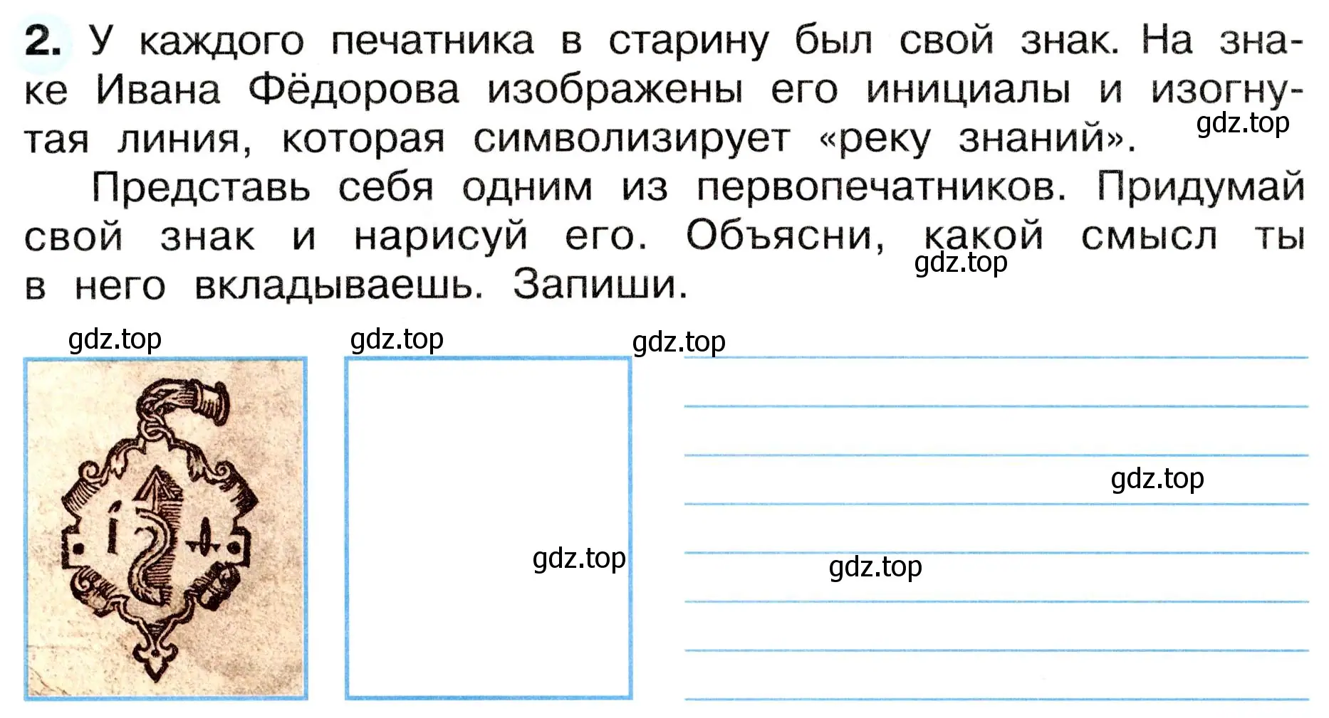 Условие номер 2 (страница 20) гдз по окружающему миру 4 класс Плешаков, Новицкая, рабочая тетрадь 2 часть