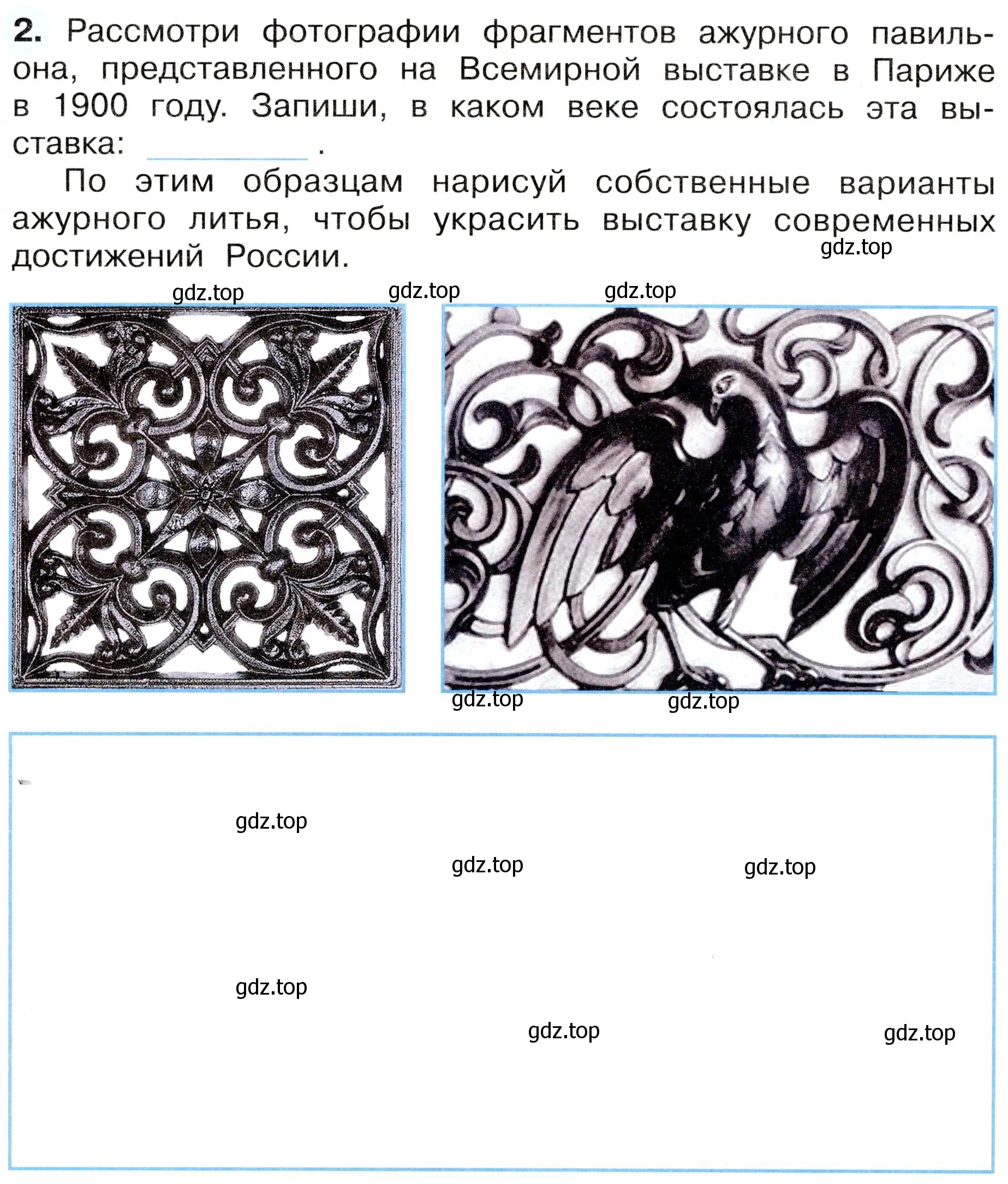 Условие номер 2 (страница 30) гдз по окружающему миру 4 класс Плешаков, Новицкая, рабочая тетрадь 2 часть