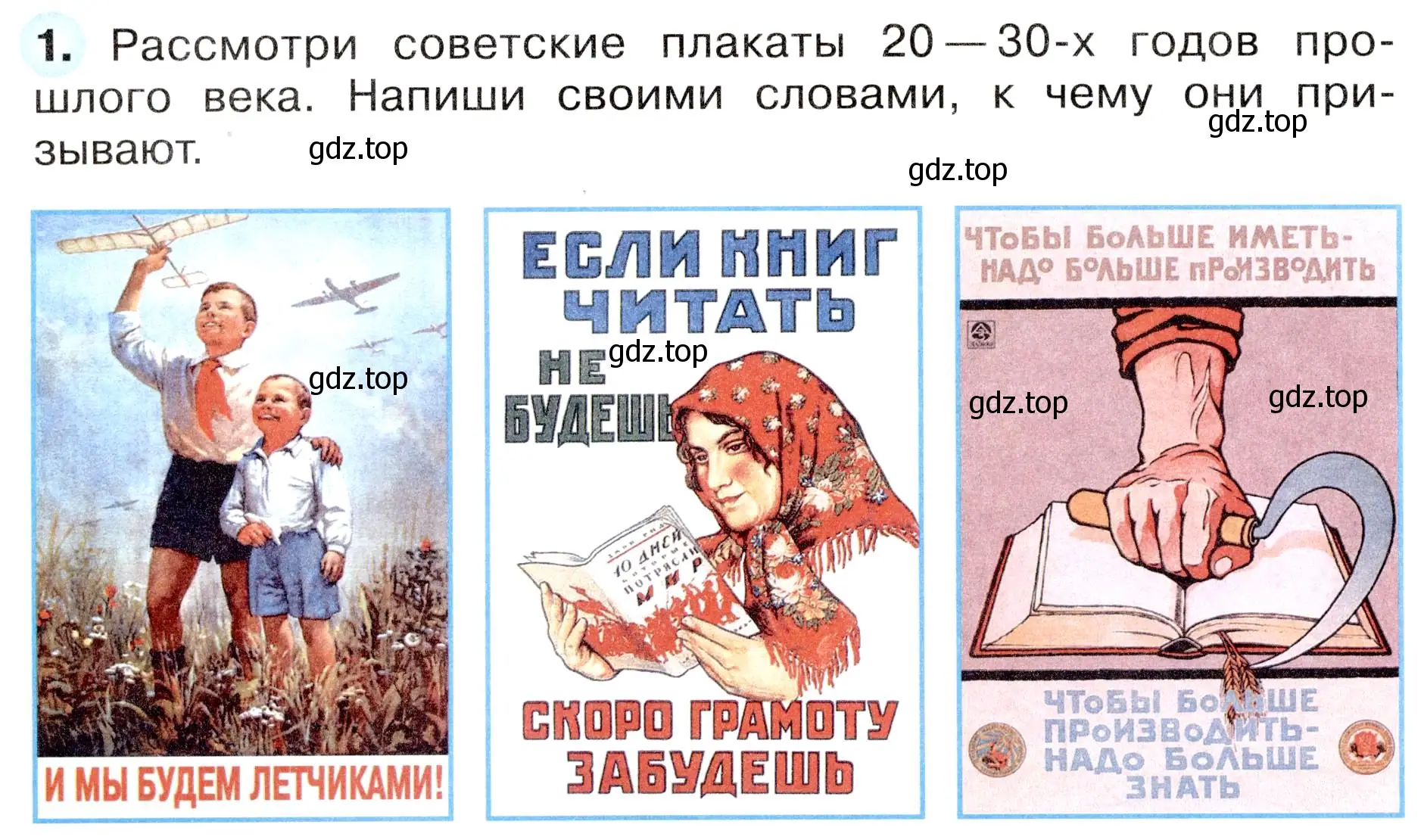 Условие номер 1 (страница 42) гдз по окружающему миру 4 класс Плешаков, Новицкая, рабочая тетрадь 2 часть