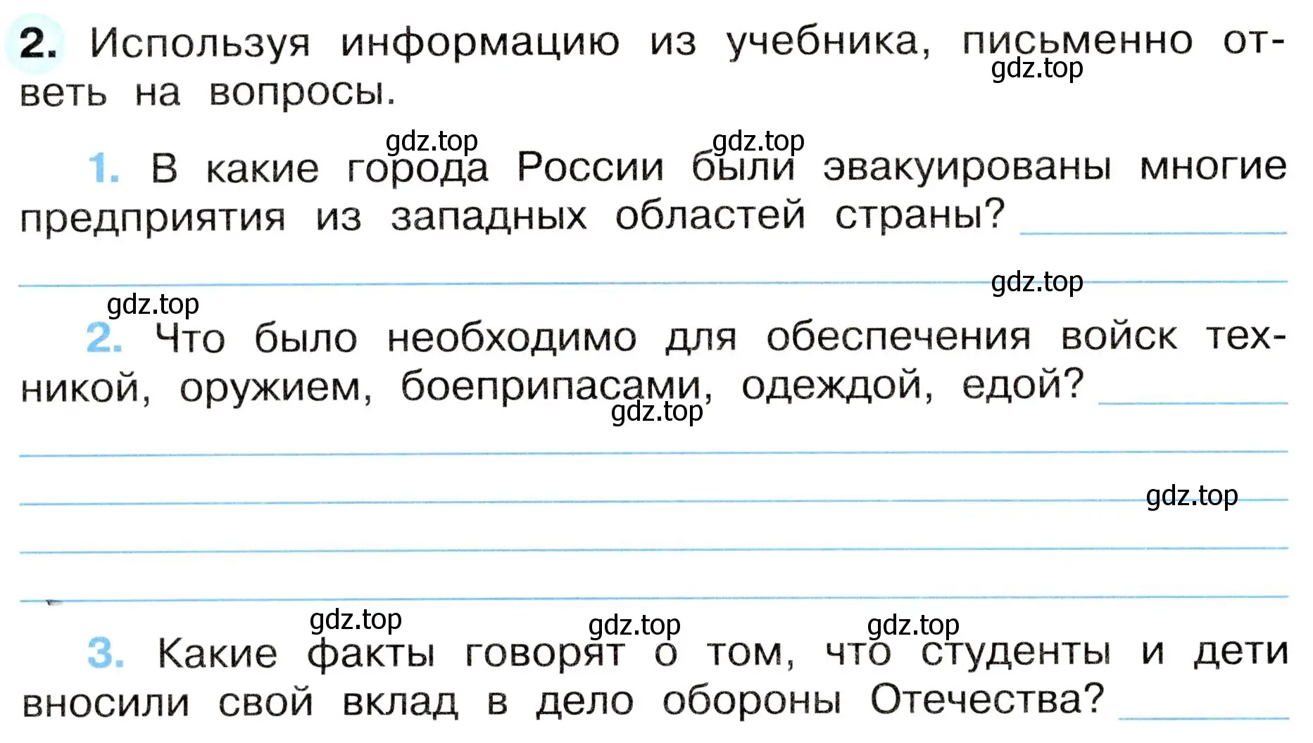 Условие номер 2 (страница 46) гдз по окружающему миру 4 класс Плешаков, Новицкая, рабочая тетрадь 2 часть