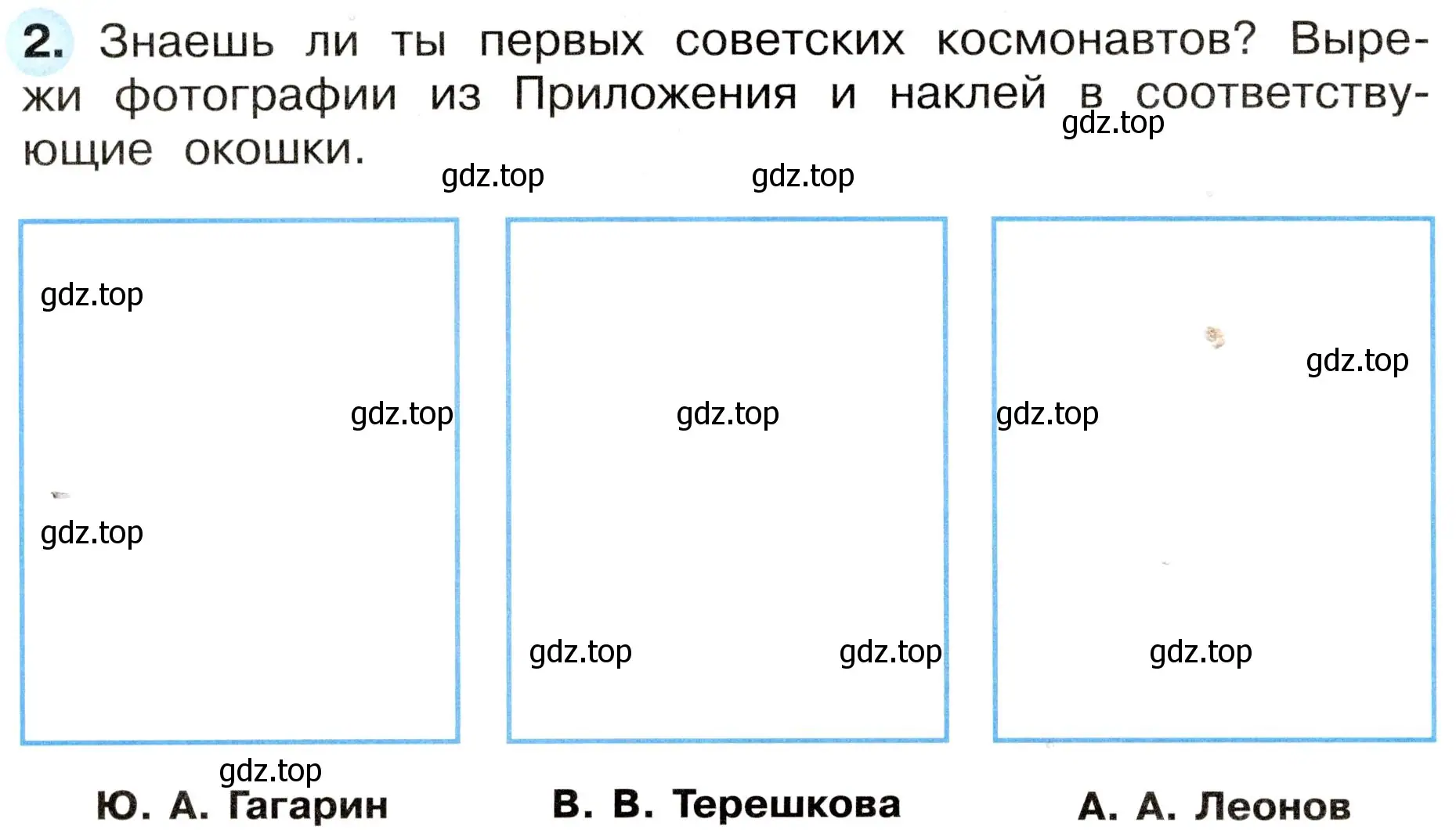 Условие номер 2 (страница 52) гдз по окружающему миру 4 класс Плешаков, Новицкая, рабочая тетрадь 2 часть