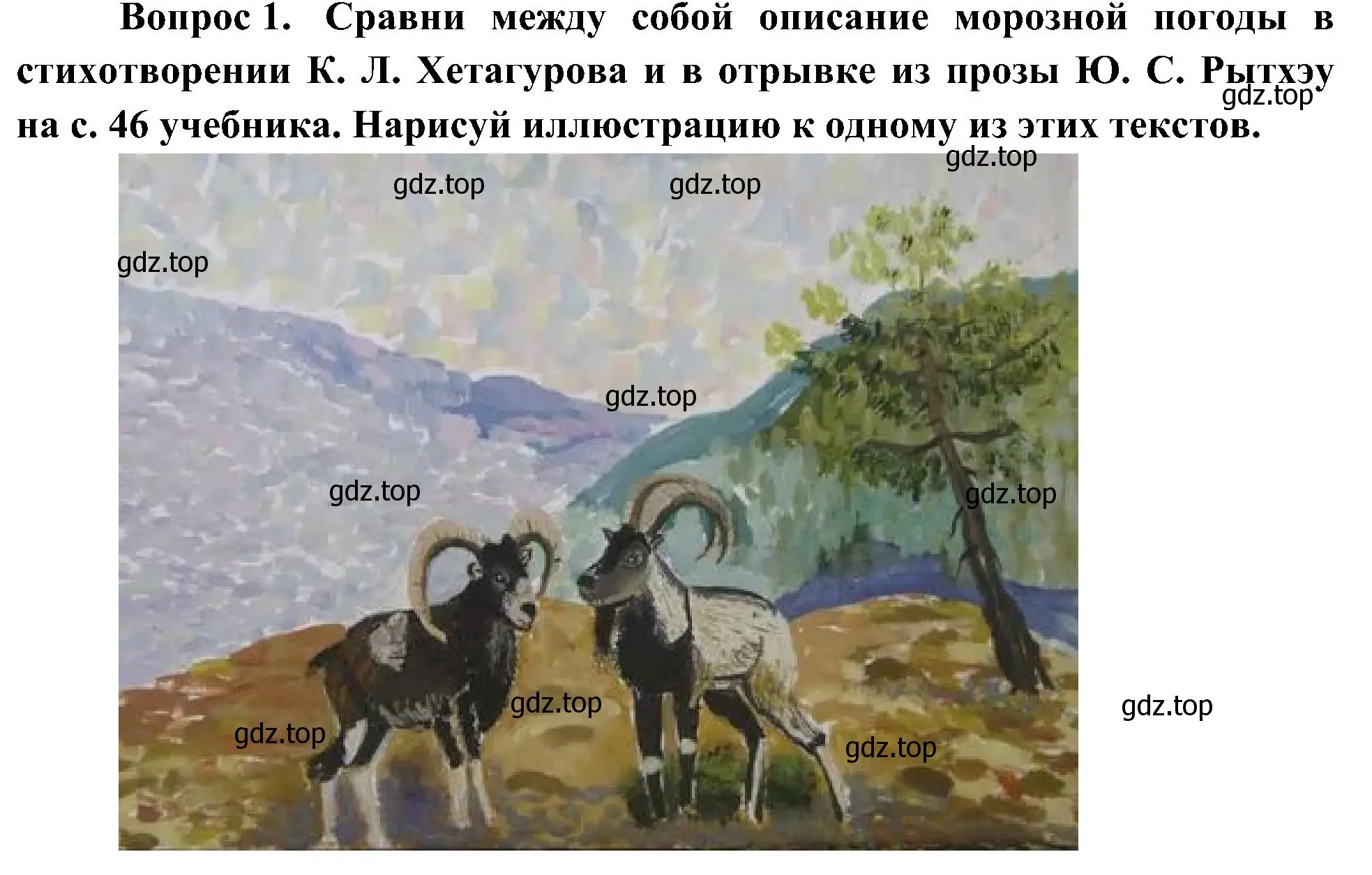 Решение номер 1 (страница 26) гдз по окружающему миру 4 класс Плешаков, Новицкая, рабочая тетрадь 1 часть