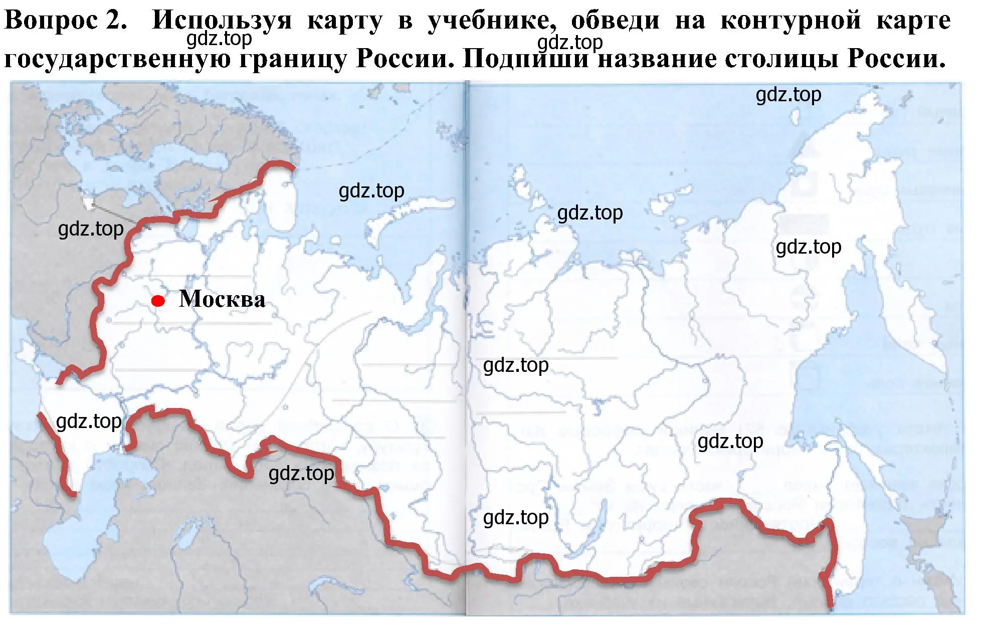 Решение номер 2 (страница 29) гдз по окружающему миру 4 класс Плешаков, Новицкая, рабочая тетрадь 1 часть