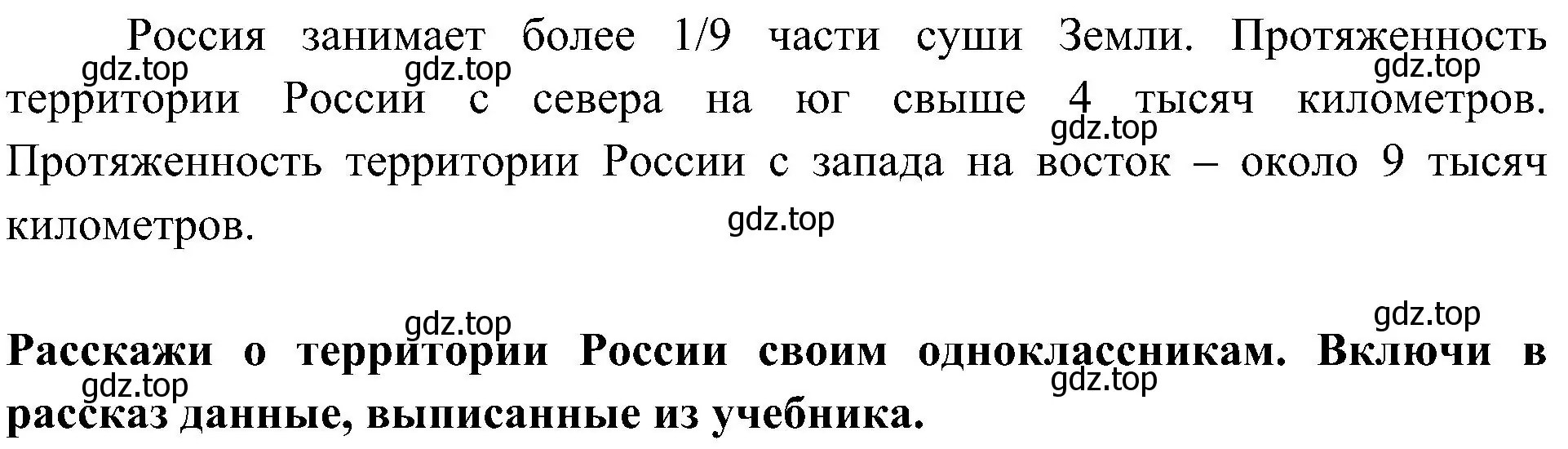 Решение номер 5 (страница 30) гдз по окружающему миру 4 класс Плешаков, Новицкая, рабочая тетрадь 1 часть