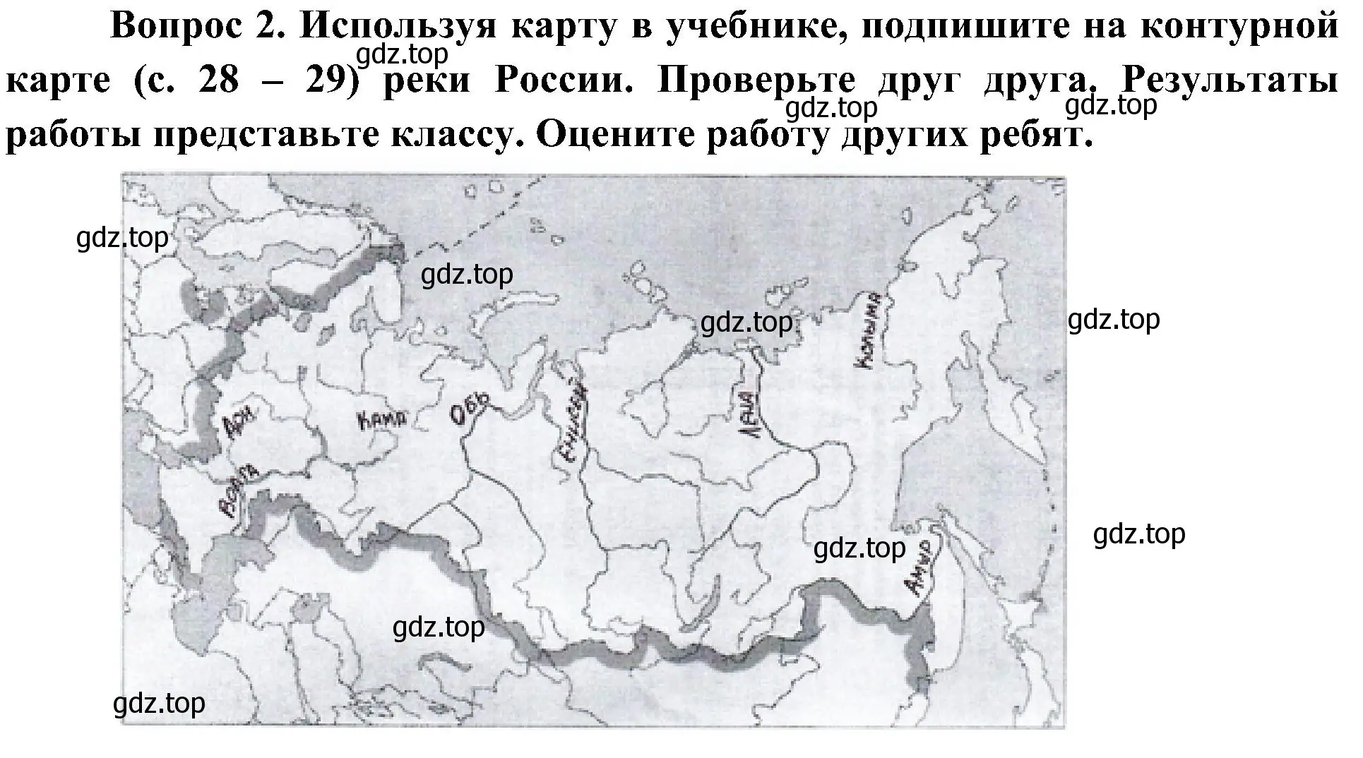 Решение номер 2 (страница 36) гдз по окружающему миру 4 класс Плешаков, Новицкая, рабочая тетрадь 1 часть