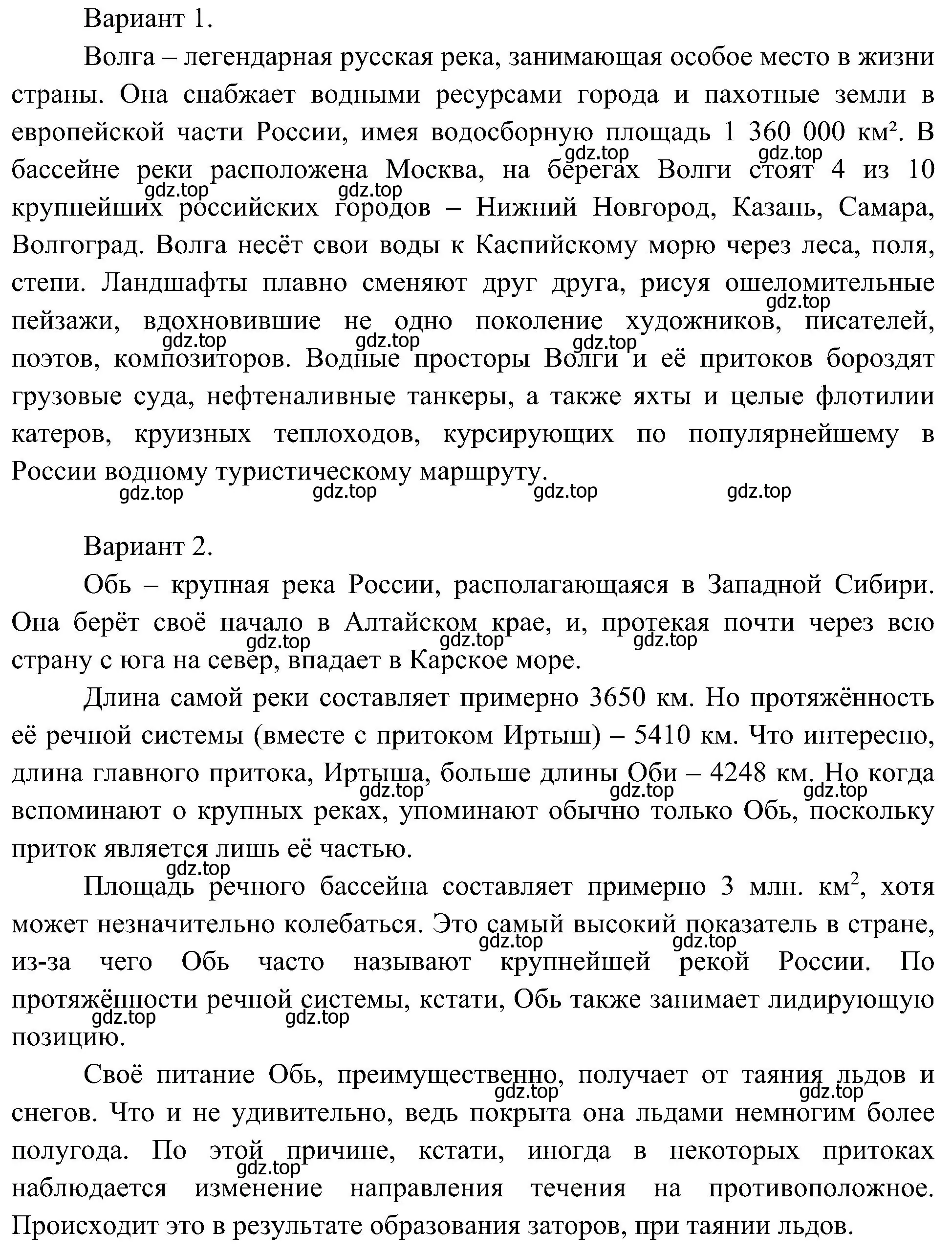 Решение номер 5 (страница 37) гдз по окружающему миру 4 класс Плешаков, Новицкая, рабочая тетрадь 1 часть