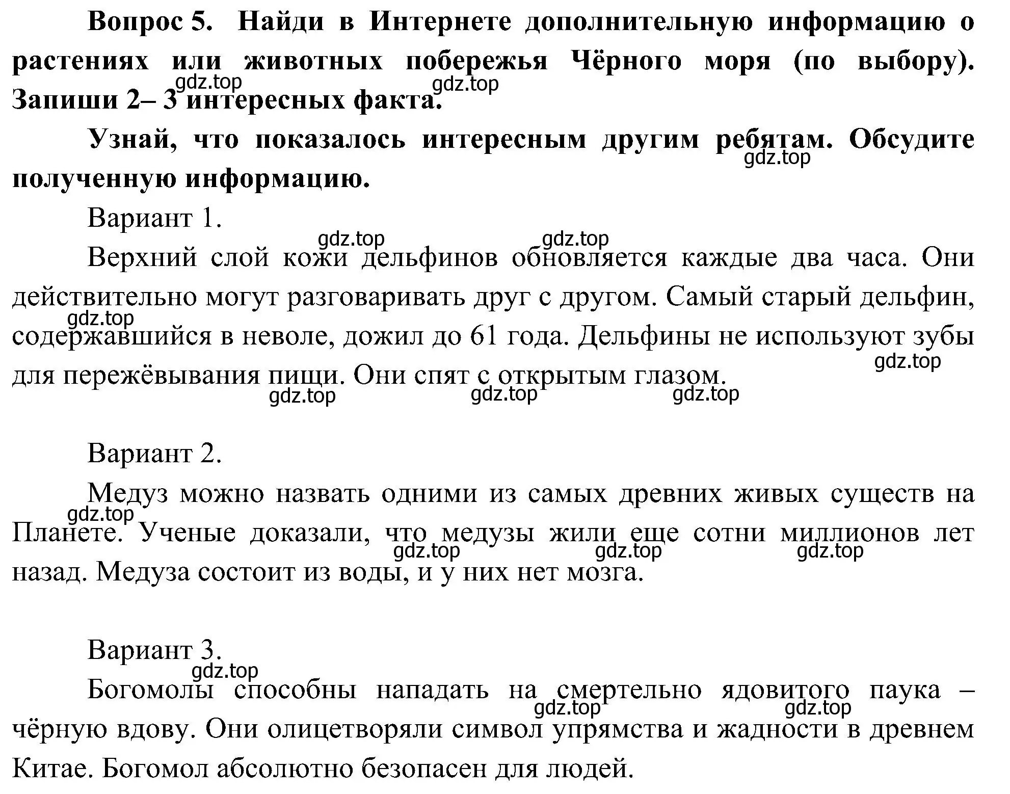 Решение номер 5 (страница 57) гдз по окружающему миру 4 класс Плешаков, Новицкая, рабочая тетрадь 1 часть