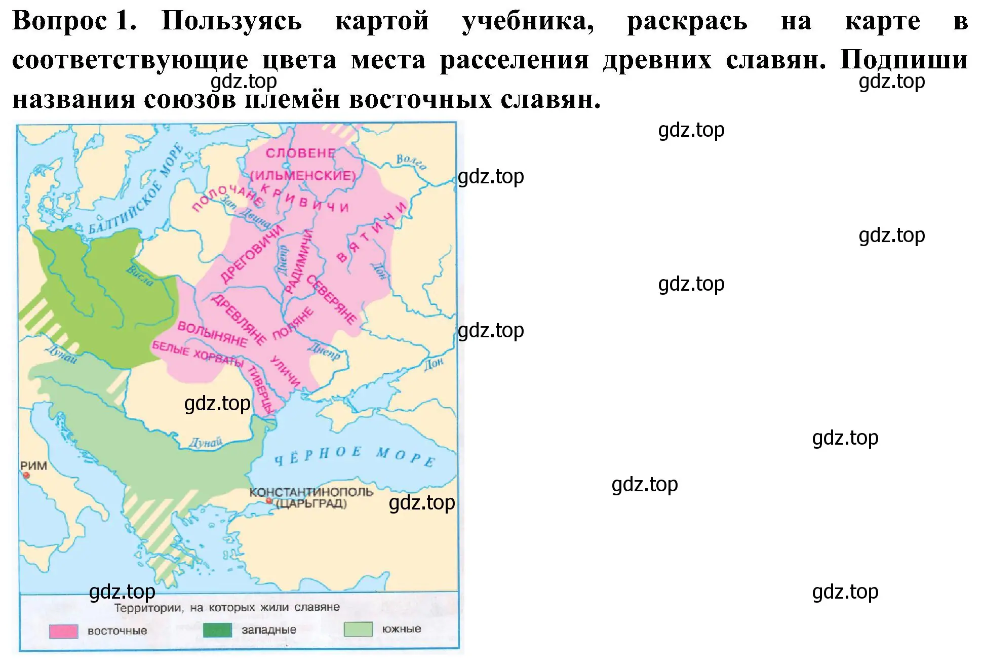 Решение номер 1 (страница 8) гдз по окружающему миру 4 класс Плешаков, Новицкая, рабочая тетрадь 2 часть