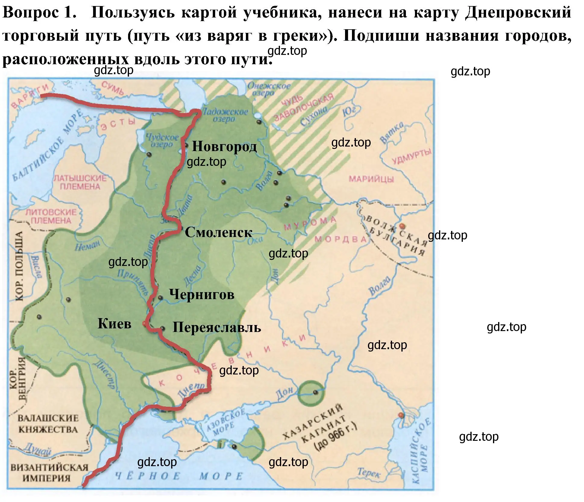 Решение номер 1 (страница 10) гдз по окружающему миру 4 класс Плешаков, Новицкая, рабочая тетрадь 2 часть