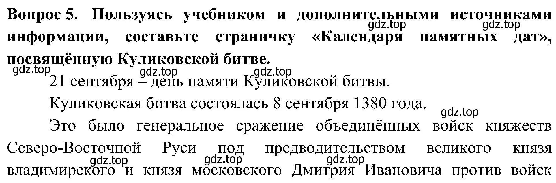 Решение номер 5 (страница 17) гдз по окружающему миру 4 класс Плешаков, Новицкая, рабочая тетрадь 2 часть