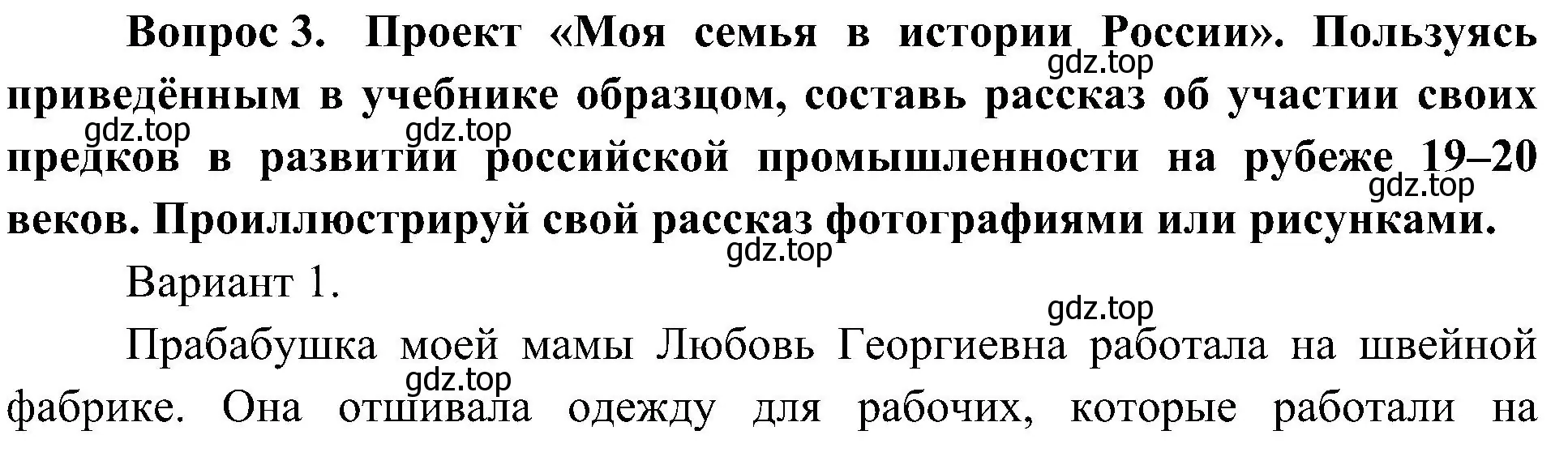 Решение номер 3 (страница 31) гдз по окружающему миру 4 класс Плешаков, Новицкая, рабочая тетрадь 2 часть