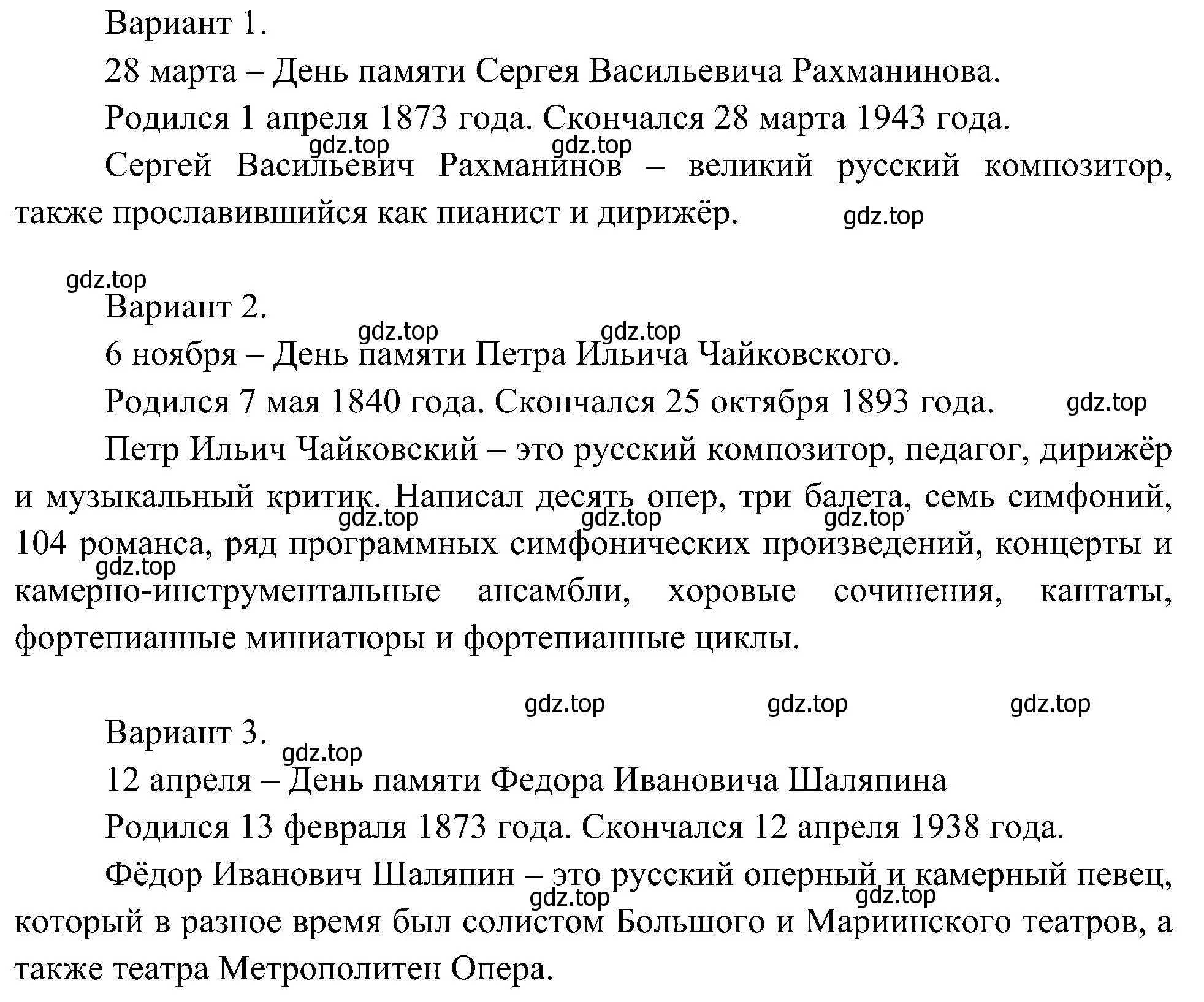 Решение номер 5 (страница 33) гдз по окружающему миру 4 класс Плешаков, Новицкая, рабочая тетрадь 2 часть