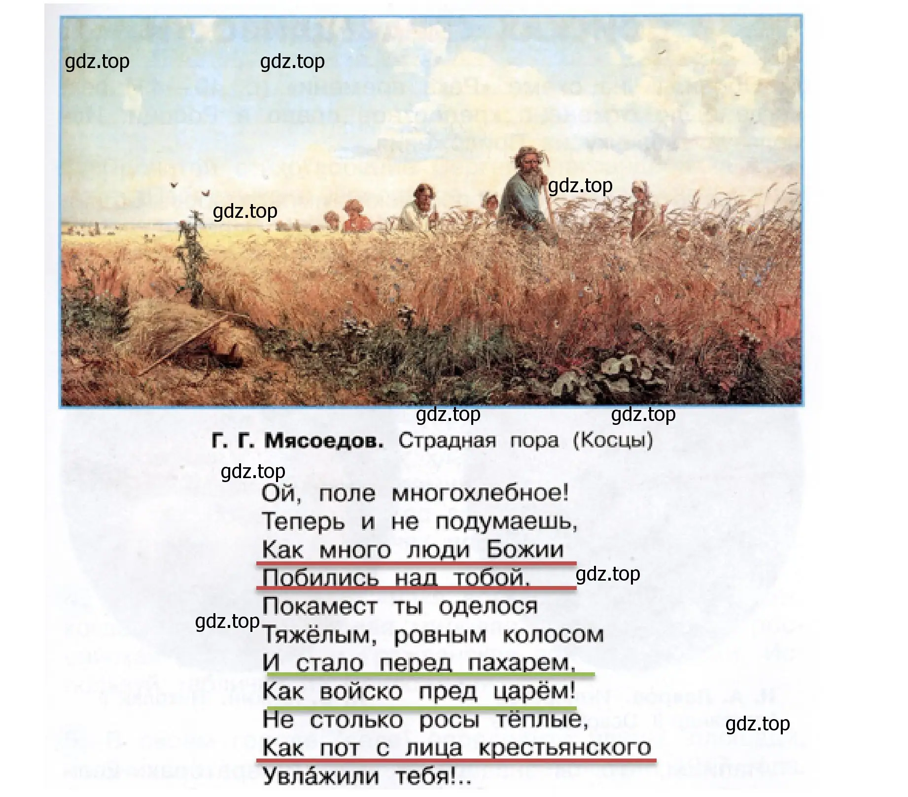 Решение номер 2 (страница 34) гдз по окружающему миру 4 класс Плешаков, Новицкая, рабочая тетрадь 2 часть