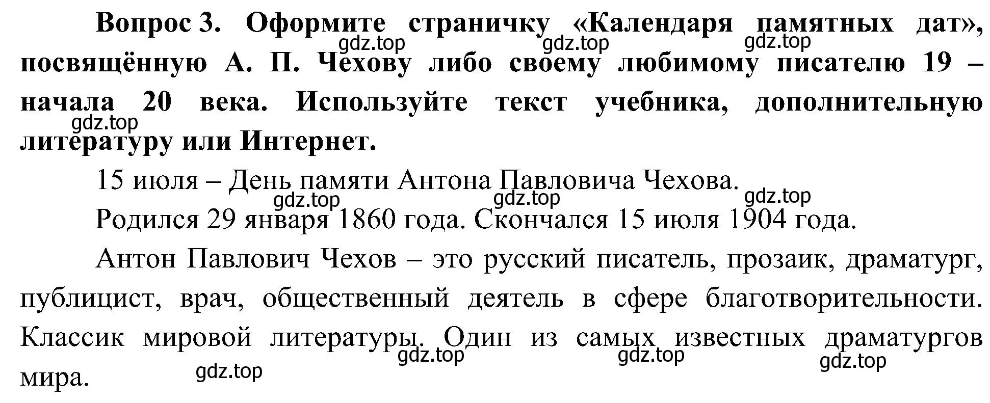 Решение номер 3 (страница 35) гдз по окружающему миру 4 класс Плешаков, Новицкая, рабочая тетрадь 2 часть