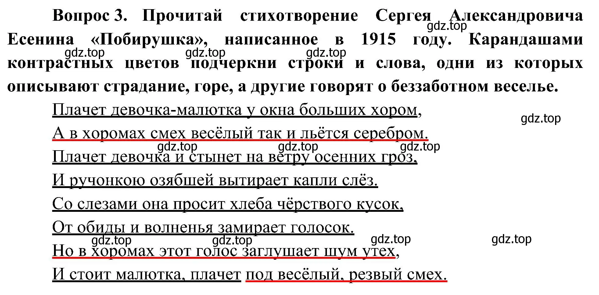 Решение номер 3 (страница 37) гдз по окружающему миру 4 класс Плешаков, Новицкая, рабочая тетрадь 2 часть