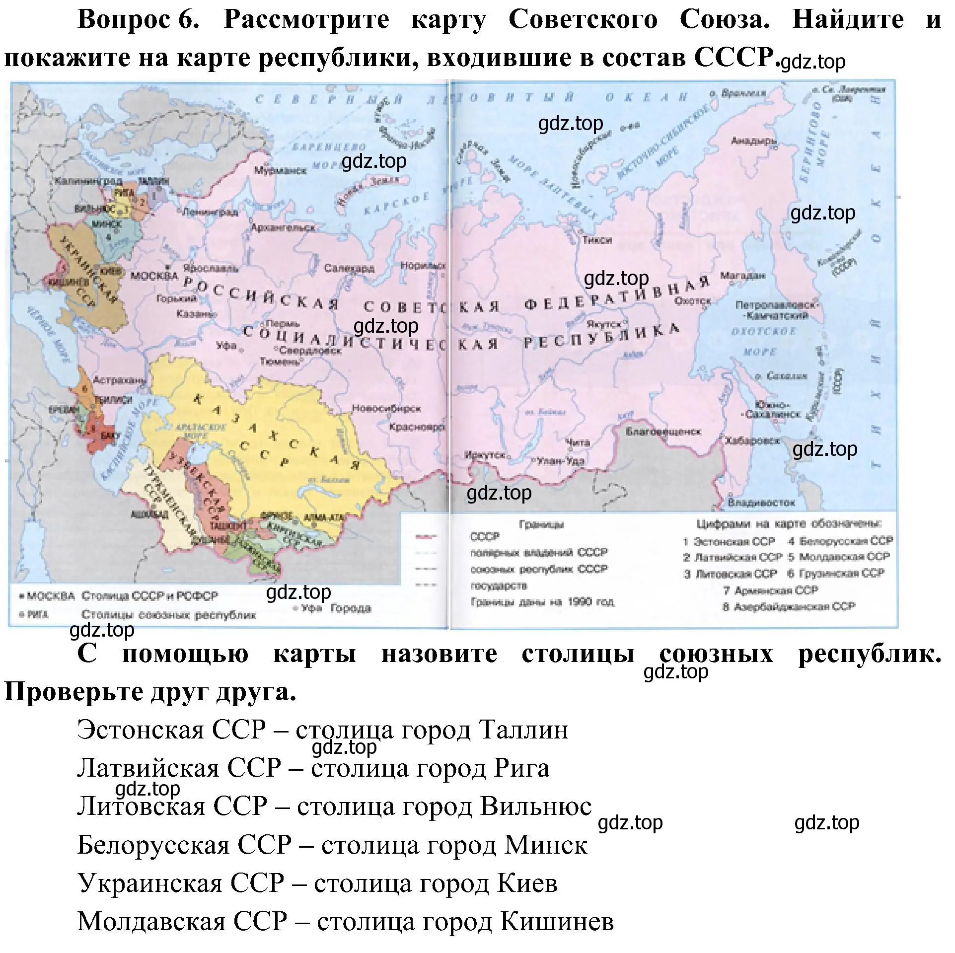 Решение номер 6 (страница 38) гдз по окружающему миру 4 класс Плешаков, Новицкая, рабочая тетрадь 2 часть