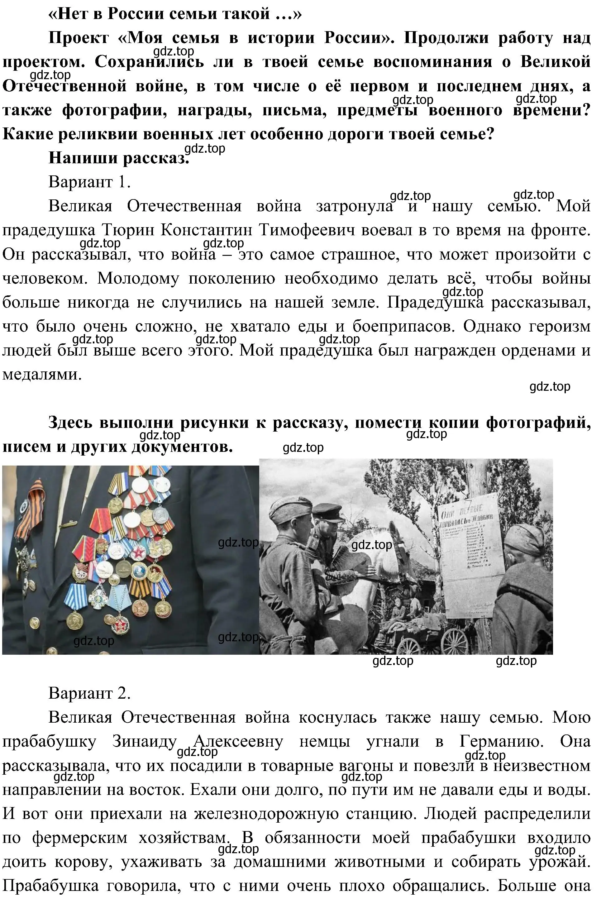 Решение номер 1 (страница 48) гдз по окружающему миру 4 класс Плешаков, Новицкая, рабочая тетрадь 2 часть