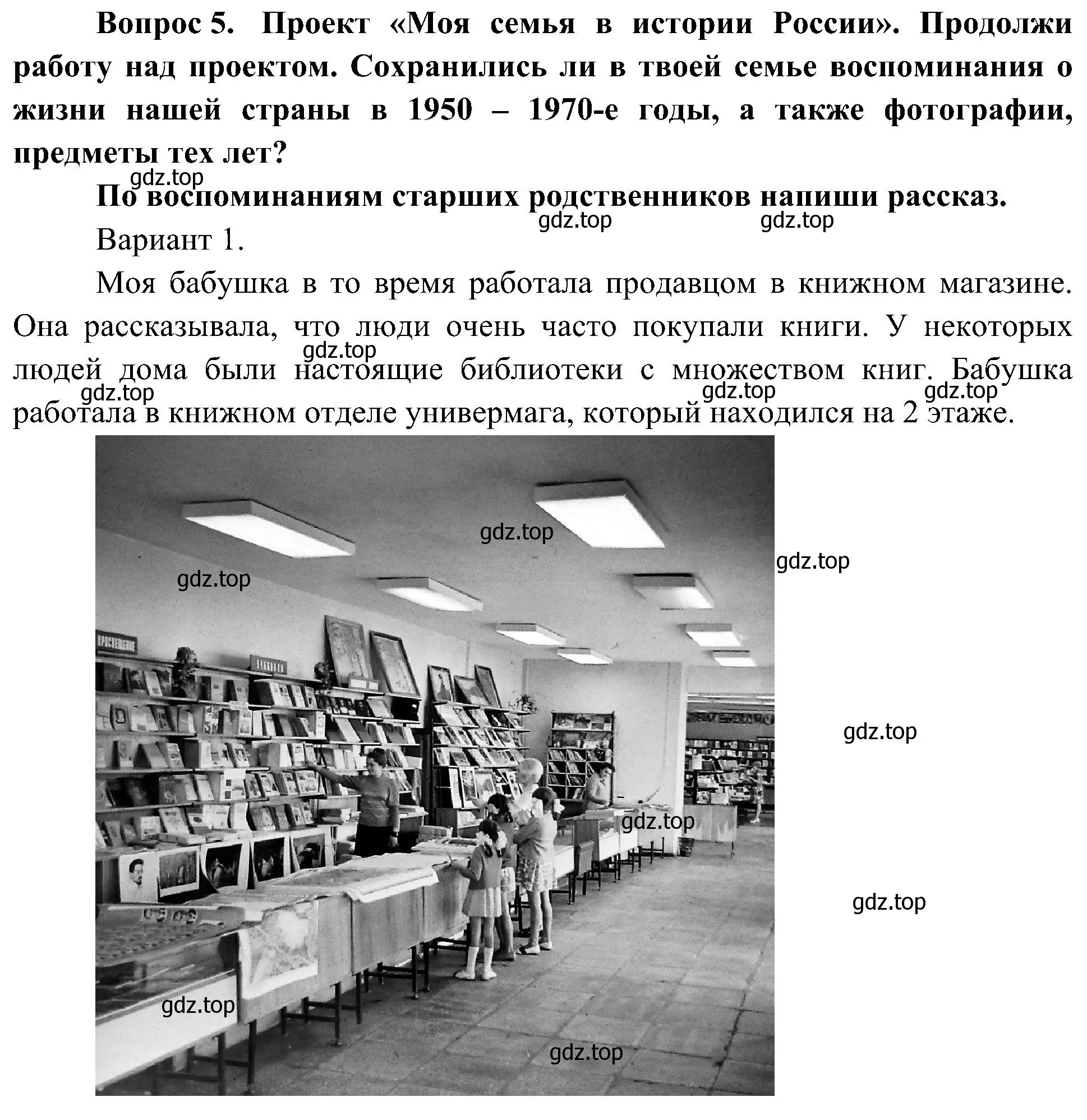 Решение номер 5 (страница 53) гдз по окружающему миру 4 класс Плешаков, Новицкая, рабочая тетрадь 2 часть