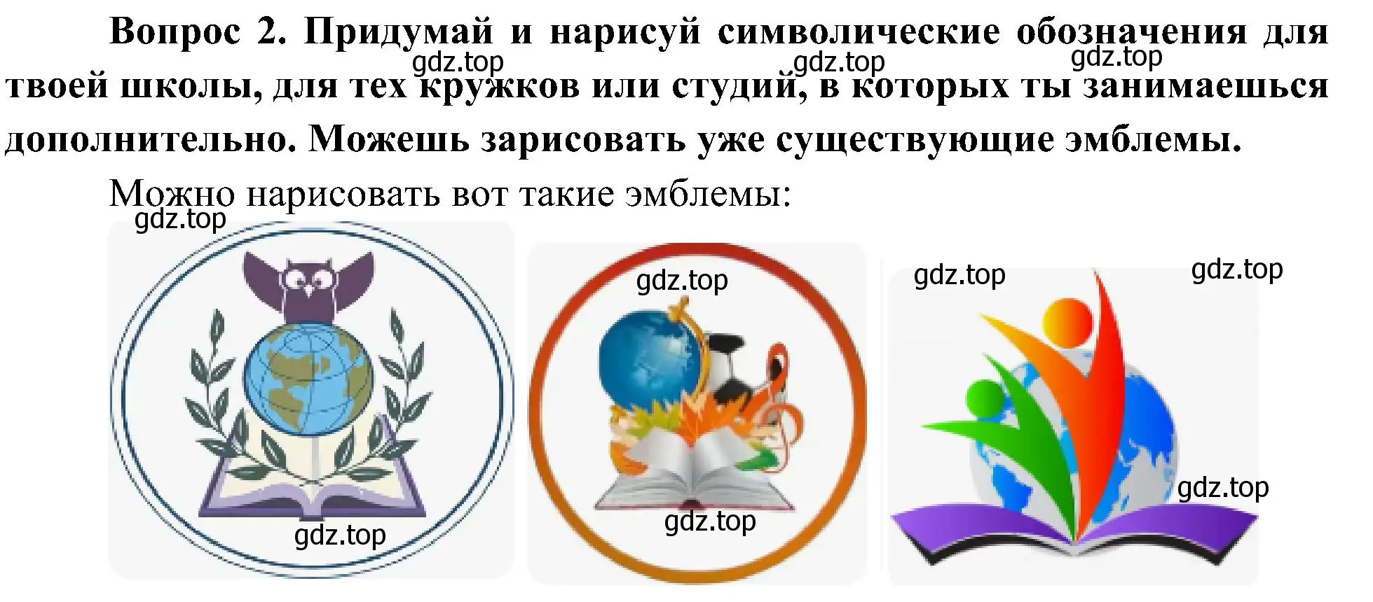 Решение номер 2 (страница 64) гдз по окружающему миру 4 класс Плешаков, Новицкая, рабочая тетрадь 2 часть