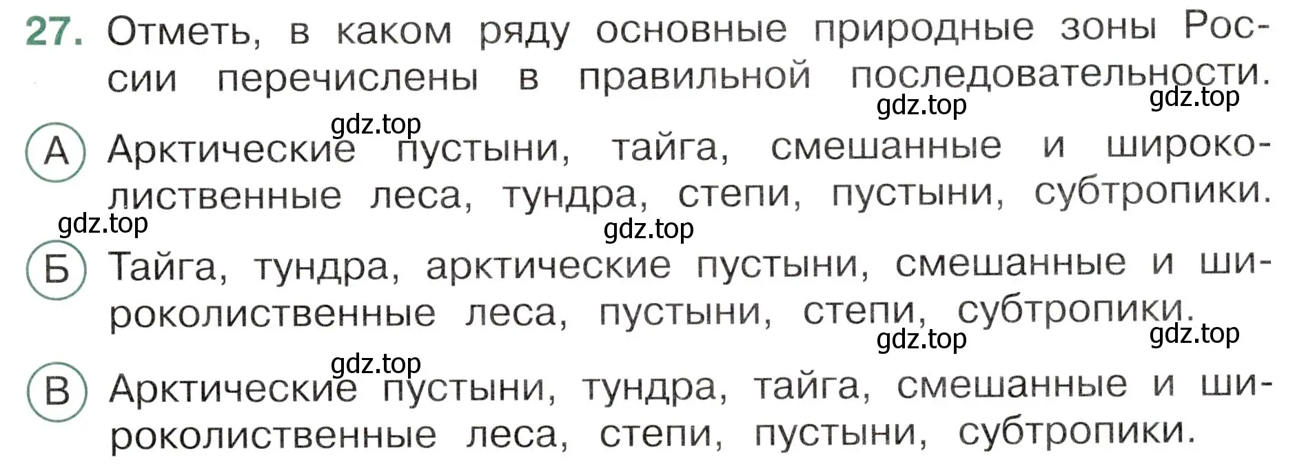 Дело мастера боится родной язык 3 класс презентация