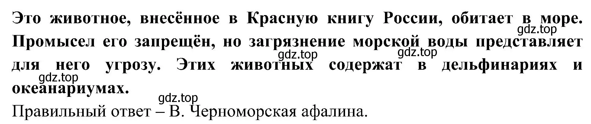 Решение номер 70 (страница 35) гдз по окружающему миру 4 класс Плешаков, Новицкая, тесты