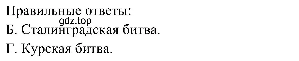 Решение номер 92 (страница 62) гдз по окружающему миру 4 класс Плешаков, Новицкая, тесты