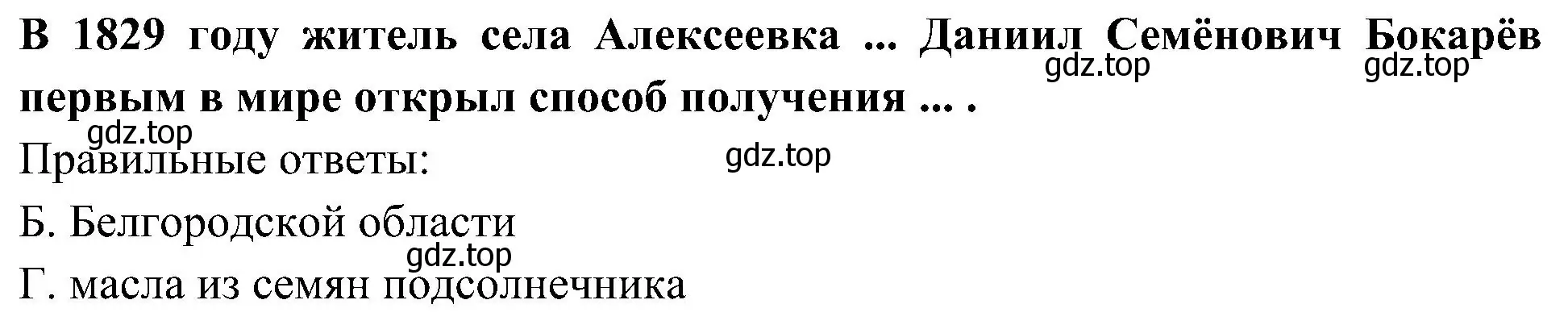 Решение номер 6 (страница 69) гдз по окружающему миру 4 класс Плешаков, Новицкая, тесты