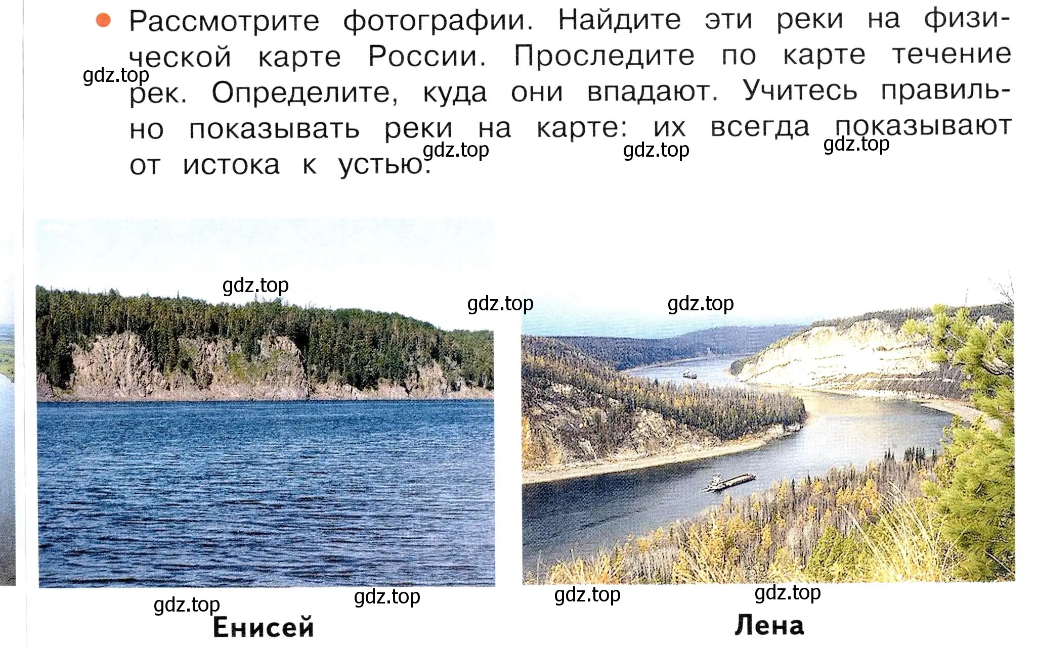 Условие номер 2 (страница 65) гдз по окружающему миру 4 класс Плешаков, Новицкая, учебник 1 часть