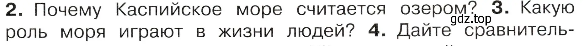 Условие номер 2 (страница 75) гдз по окружающему миру 4 класс Плешаков, Новицкая, учебник 1 часть