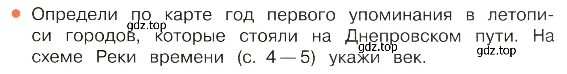 Условие  Вопрос (страница 17) гдз по окружающему миру 4 класс Плешаков, Новицкая, учебник 2 часть