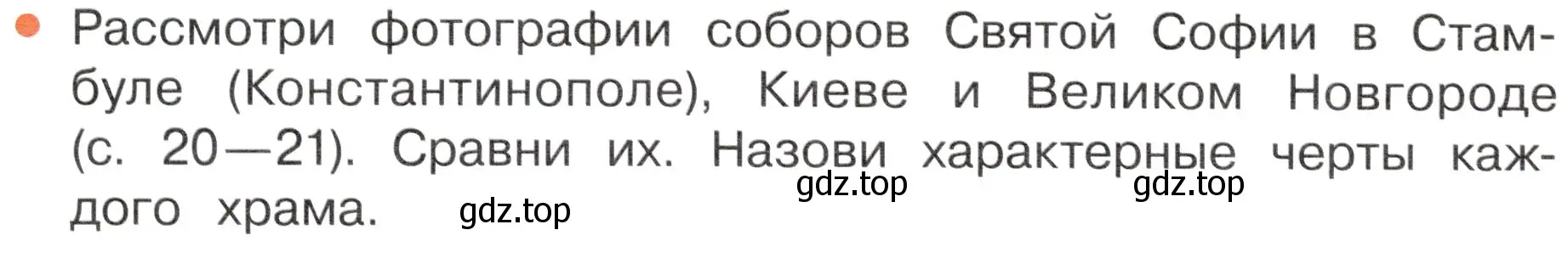 Условие  Вопрос (страница 22) гдз по окружающему миру 4 класс Плешаков, Новицкая, учебник 2 часть