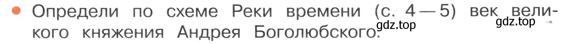 Условие номер 3 (страница 27) гдз по окружающему миру 4 класс Плешаков, Новицкая, учебник 2 часть