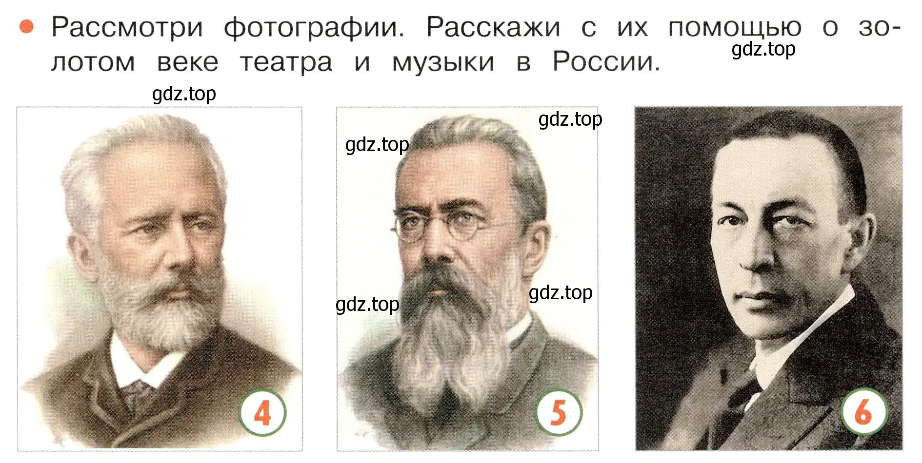 Условие  Вопрос (страница 61) гдз по окружающему миру 4 класс Плешаков, Новицкая, учебник 2 часть