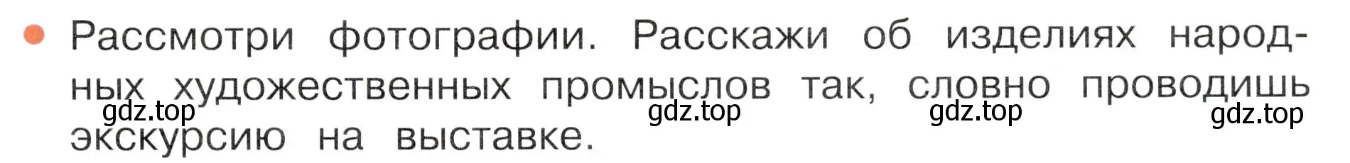 Условие номер 1 (страница 117) гдз по окружающему миру 4 класс Плешаков, Новицкая, учебник 2 часть