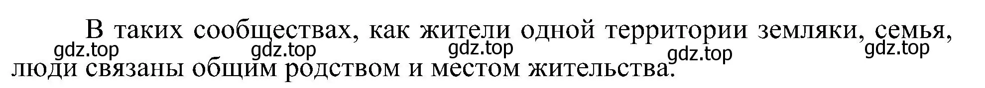 Решение номер 3 (страница 9) гдз по окружающему миру 4 класс Плешаков, Новицкая, учебник 1 часть