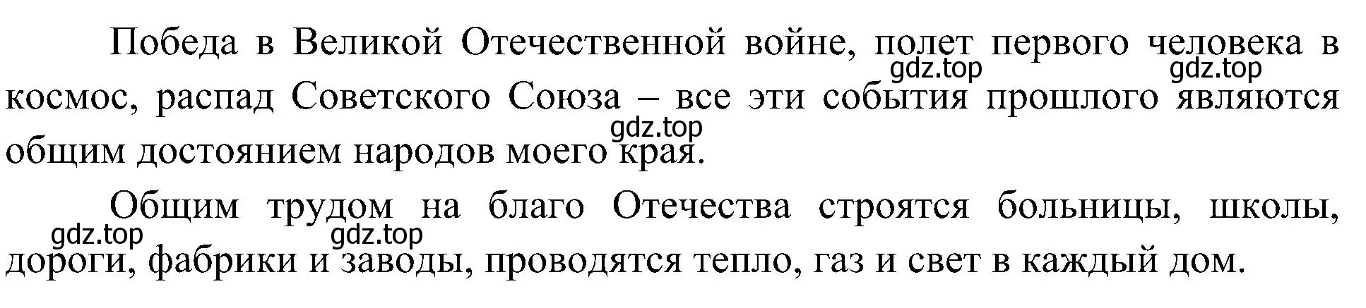 Решение  Обсудим (страница 13) гдз по окружающему миру 4 класс Плешаков, Новицкая, учебник 1 часть