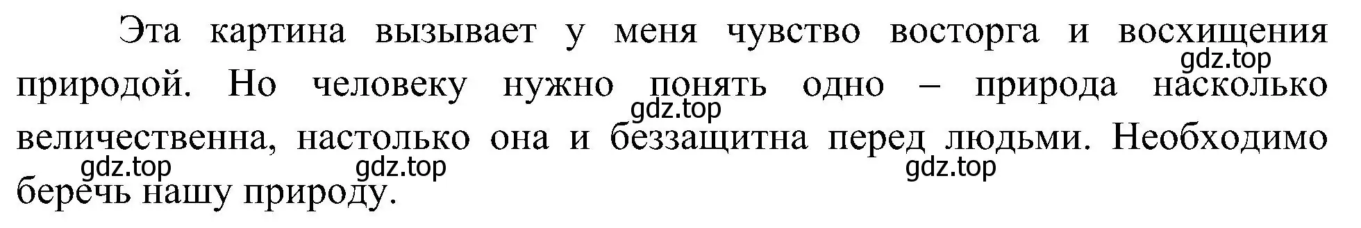 Решение номер 1 (страница 49) гдз по окружающему миру 4 класс Плешаков, Новицкая, учебник 1 часть