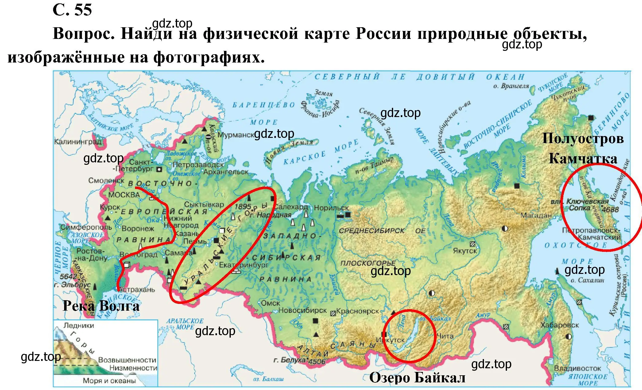 Решение номер 3 (страница 55) гдз по окружающему миру 4 класс Плешаков, Новицкая, учебник 1 часть