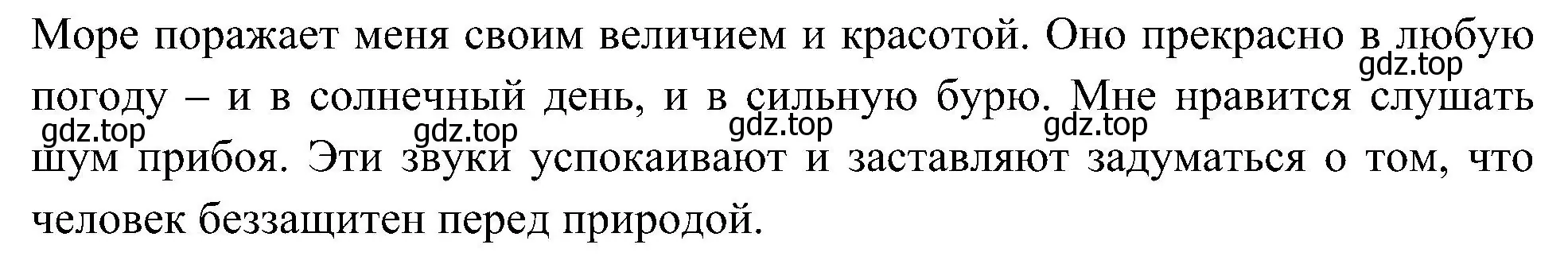 Решение  Обсудим (страница 75) гдз по окружающему миру 4 класс Плешаков, Новицкая, учебник 1 часть