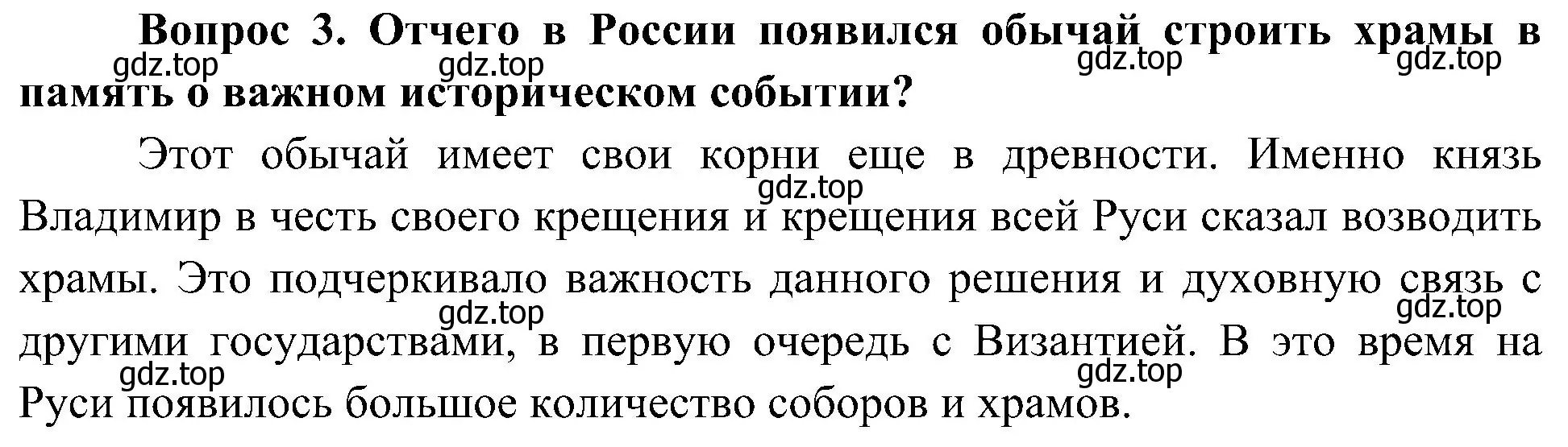 Решение номер 3 (страница 23) гдз по окружающему миру 4 класс Плешаков, Новицкая, учебник 2 часть