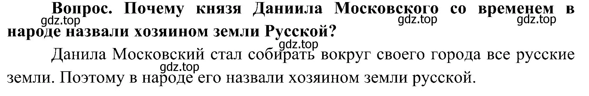 Решение  Подумаем! (страница 31) гдз по окружающему миру 4 класс Плешаков, Новицкая, учебник 2 часть