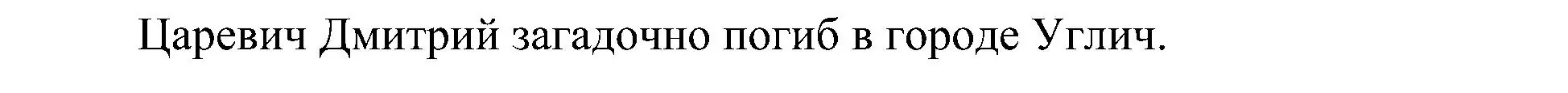 Решение номер 1 (страница 43) гдз по окружающему миру 4 класс Плешаков, Новицкая, учебник 2 часть